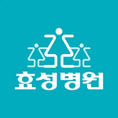 효성시티병원